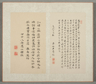 Three poems, Wen Peng (Chinese, 1498–1573), Album of five double leaves; ink on paper, China